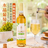 东风庄园750ml水晶葡萄汁6瓶装