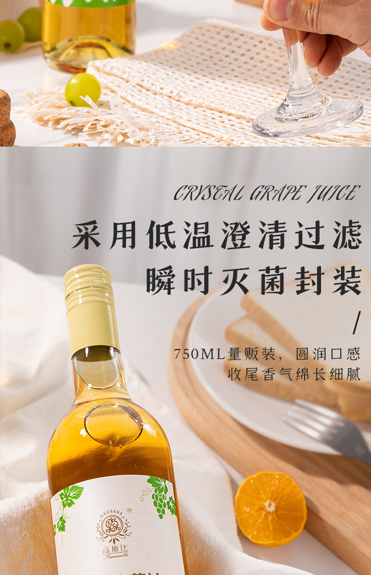 水晶葡萄汁08.jpg