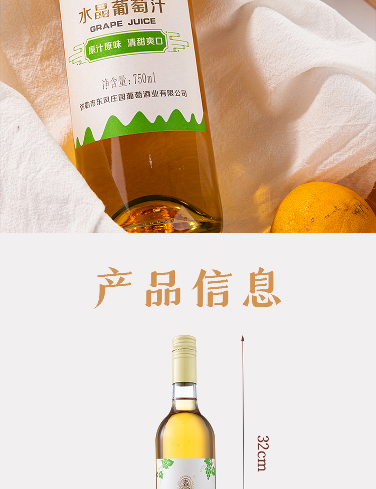 水晶葡萄汁09.jpg