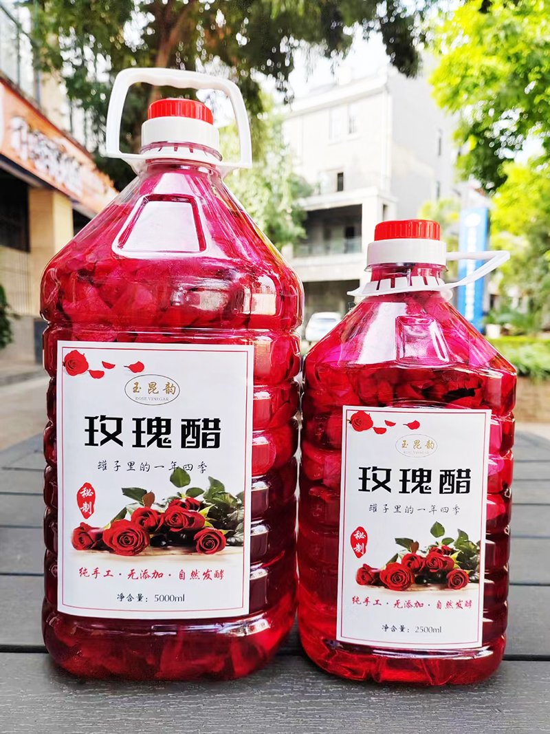 玫瑰醋-13.jpg