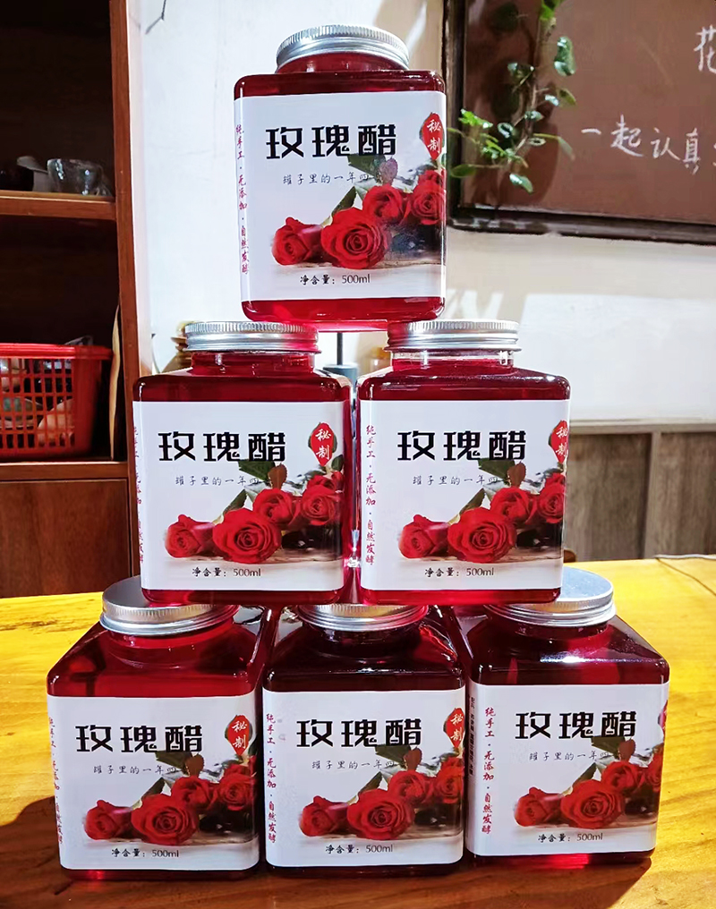 玫瑰醋-15.jpg