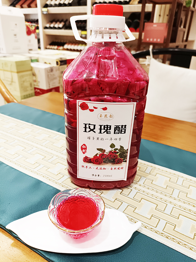 玫瑰醋-11.jpg