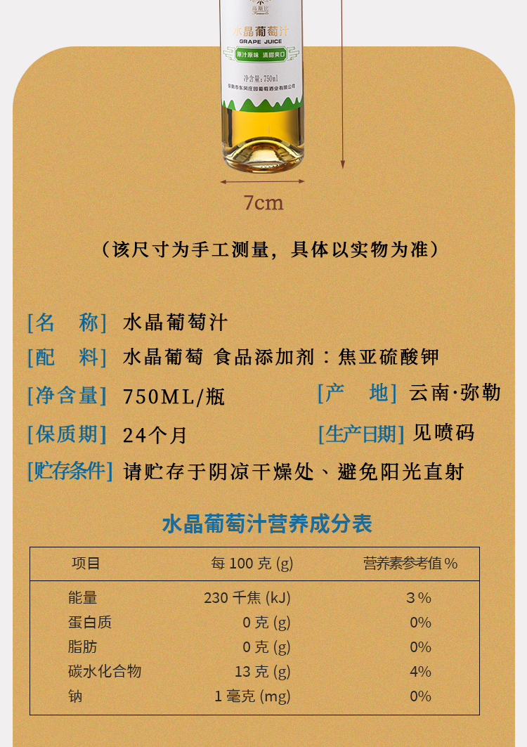 水晶葡萄汁10.jpg