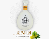 东风传奇81度葡萄烈酒|云南弥勒东风庄园葡萄酒庄