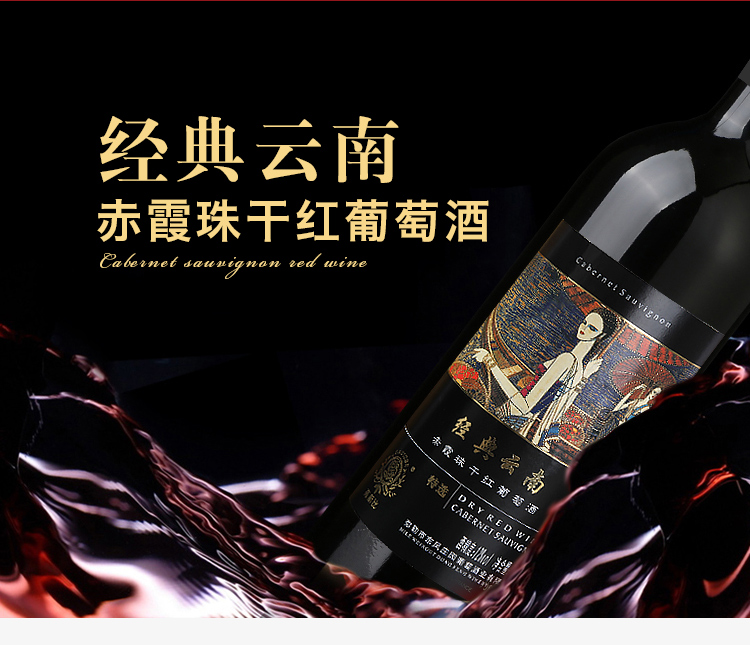 2022年云南高原产区弥勒东风葡萄酒的发展