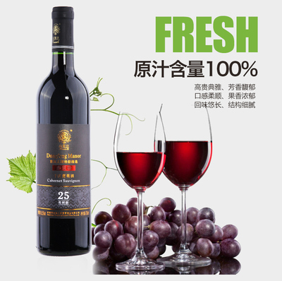 东风庄园酒庄25年树龄赤霞珠干红葡萄酒|云南弥勒特产葡萄酒红酒