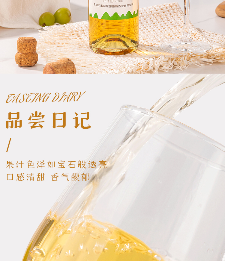 水晶葡萄汁02.jpg