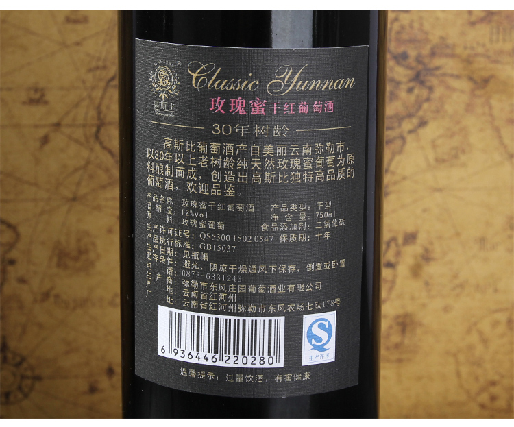 30年玫瑰蜜干红13