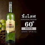 东风庄园60度葡萄烈酒白葡萄酒