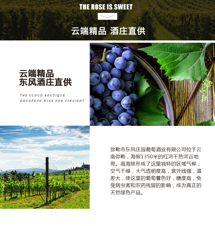30年玫瑰蜜干红2