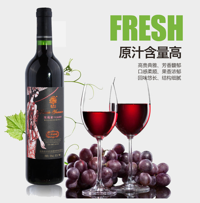 东风庄园30年玫瑰蜜干红葡萄酒|云南弥勒特产葡萄红酒