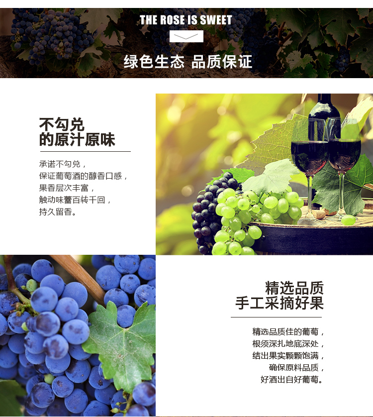 30年玫瑰蜜干红3