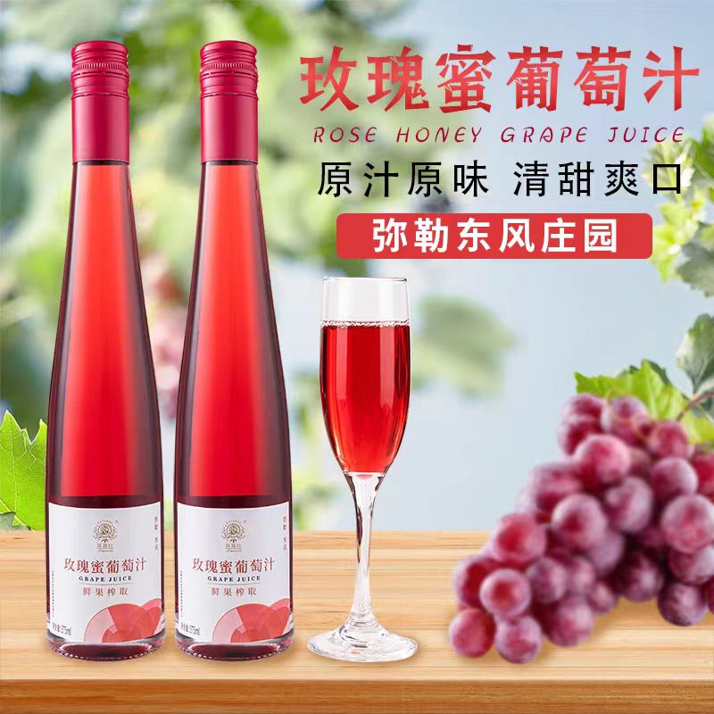 玫瑰蜜葡萄汁5.jpg