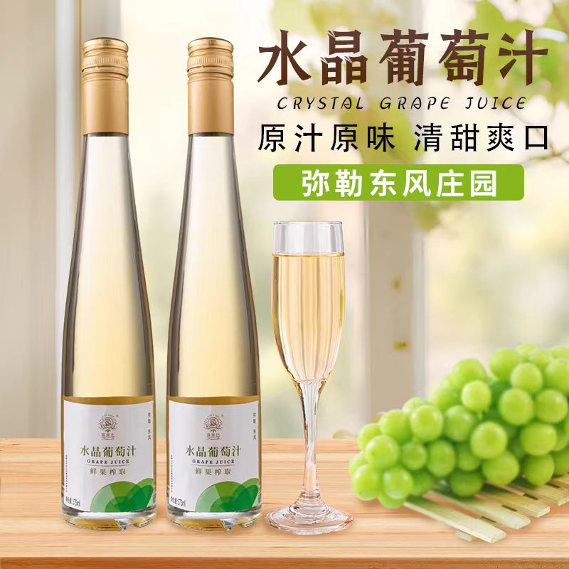 水晶葡萄汁4.jpg