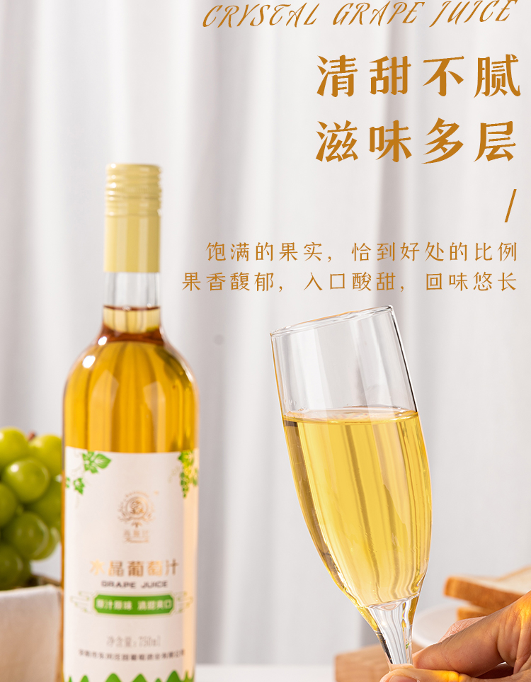 水晶葡萄汁07.jpg